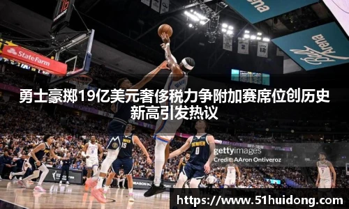 懂球体育